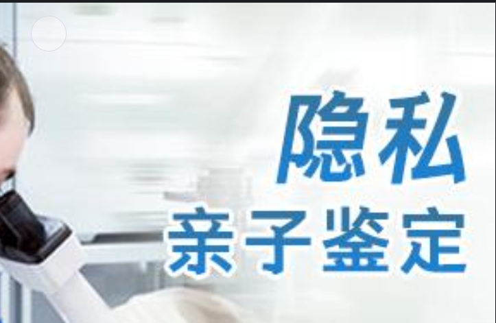 全南县隐私亲子鉴定咨询机构